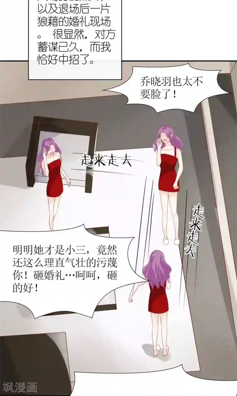 狼性总裁的魅惑新娘第41话 上娱乐新闻头条