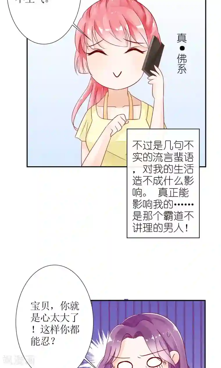 狼性总裁的魅惑新娘第41话 上娱乐新闻头条