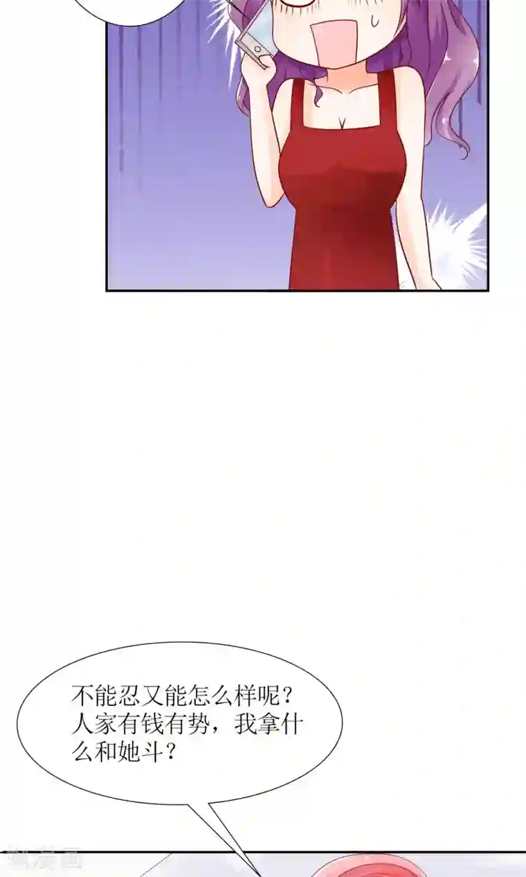 狼性总裁的魅惑新娘第41话 上娱乐新闻头条
