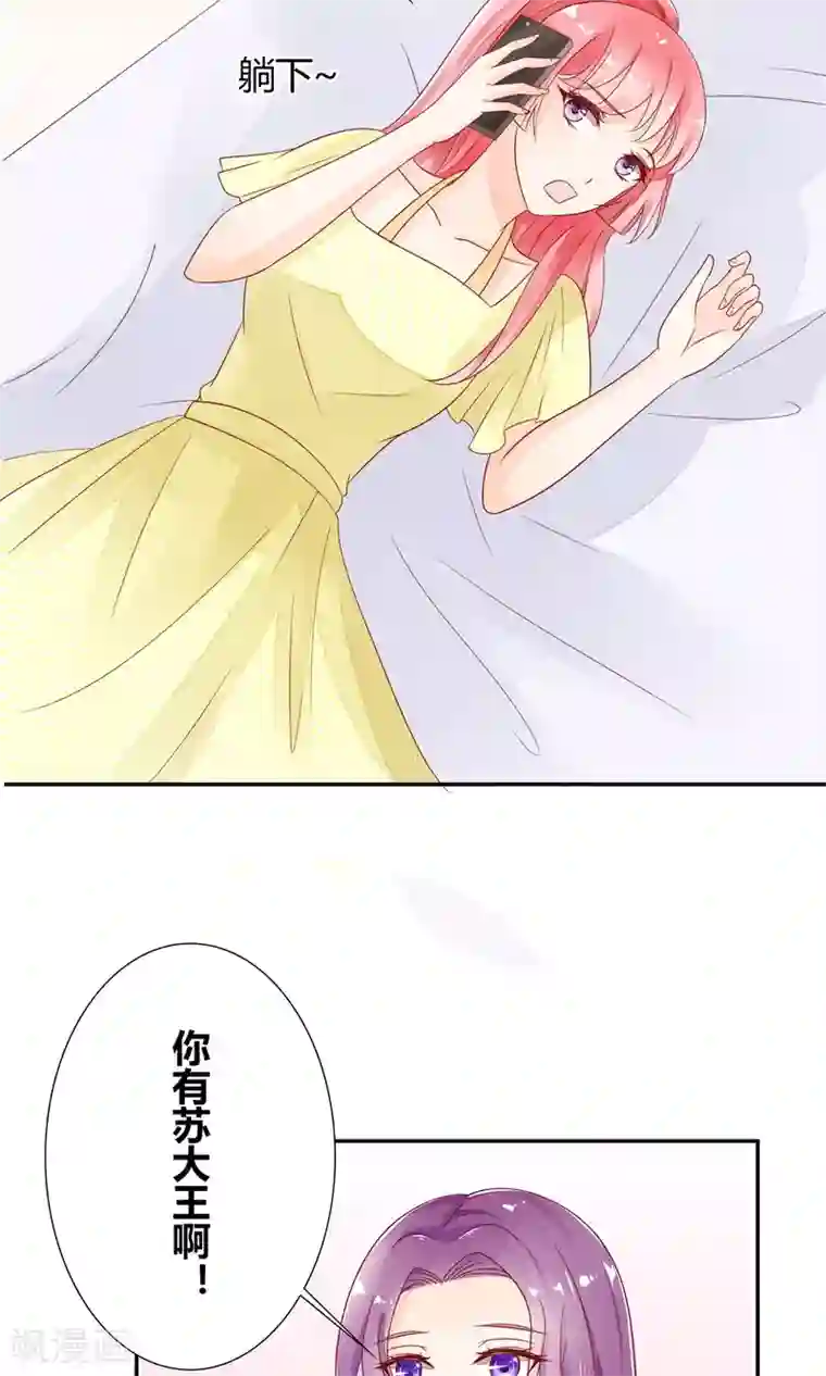狼性总裁的魅惑新娘第41话 上娱乐新闻头条