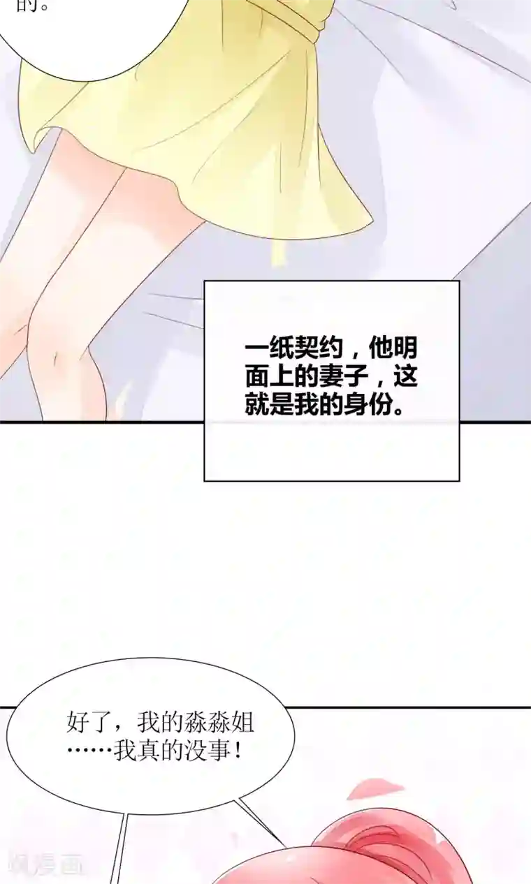 狼性总裁的魅惑新娘第41话 上娱乐新闻头条