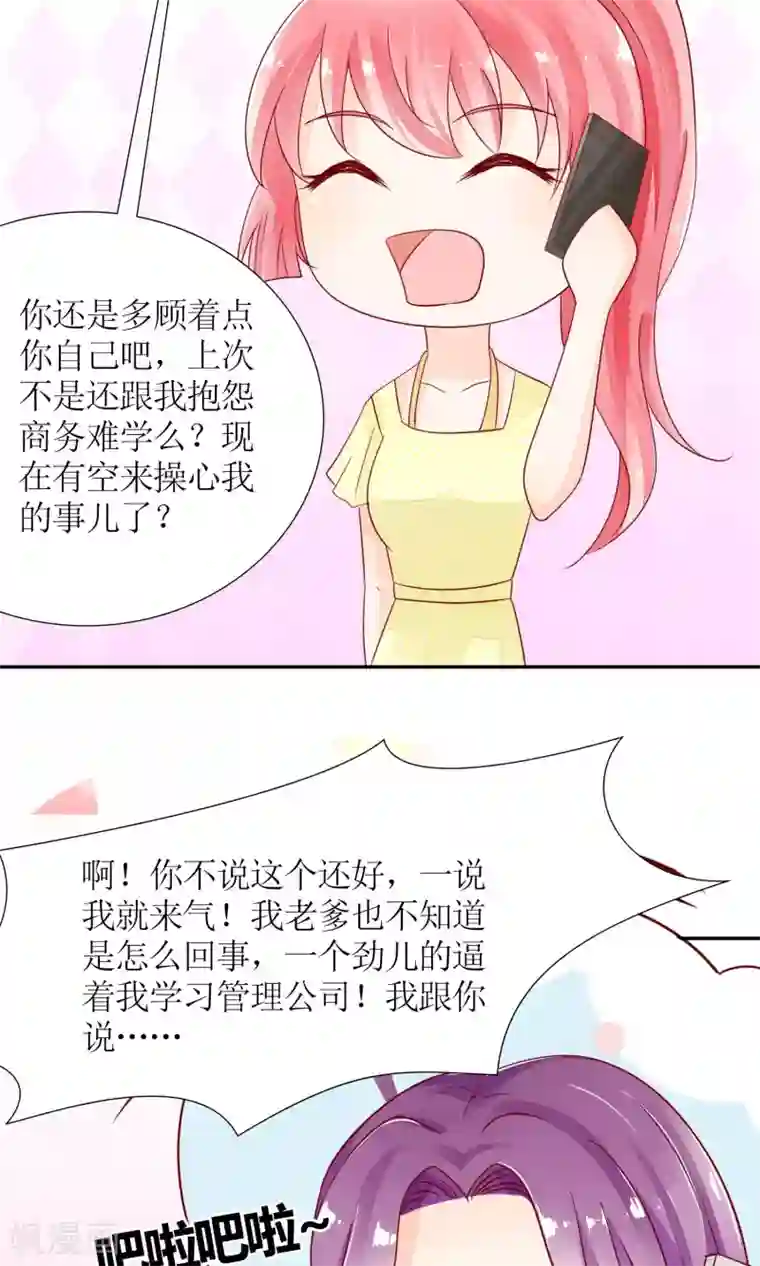 狼性总裁的魅惑新娘第41话 上娱乐新闻头条