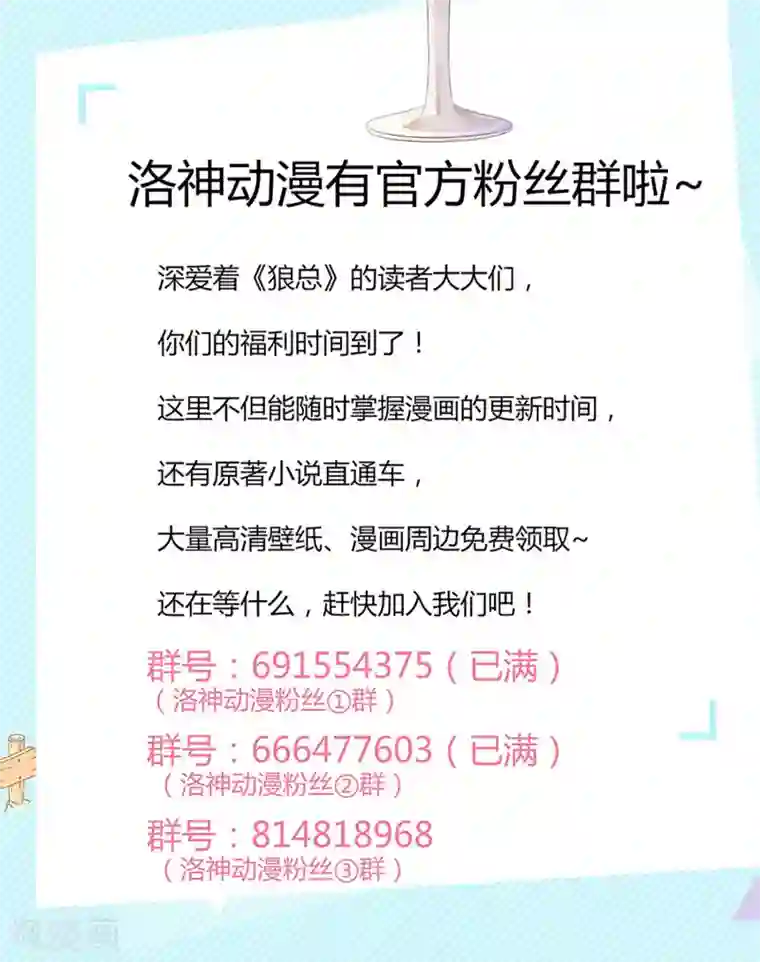狼性总裁的魅惑新娘第41话 上娱乐新闻头条
