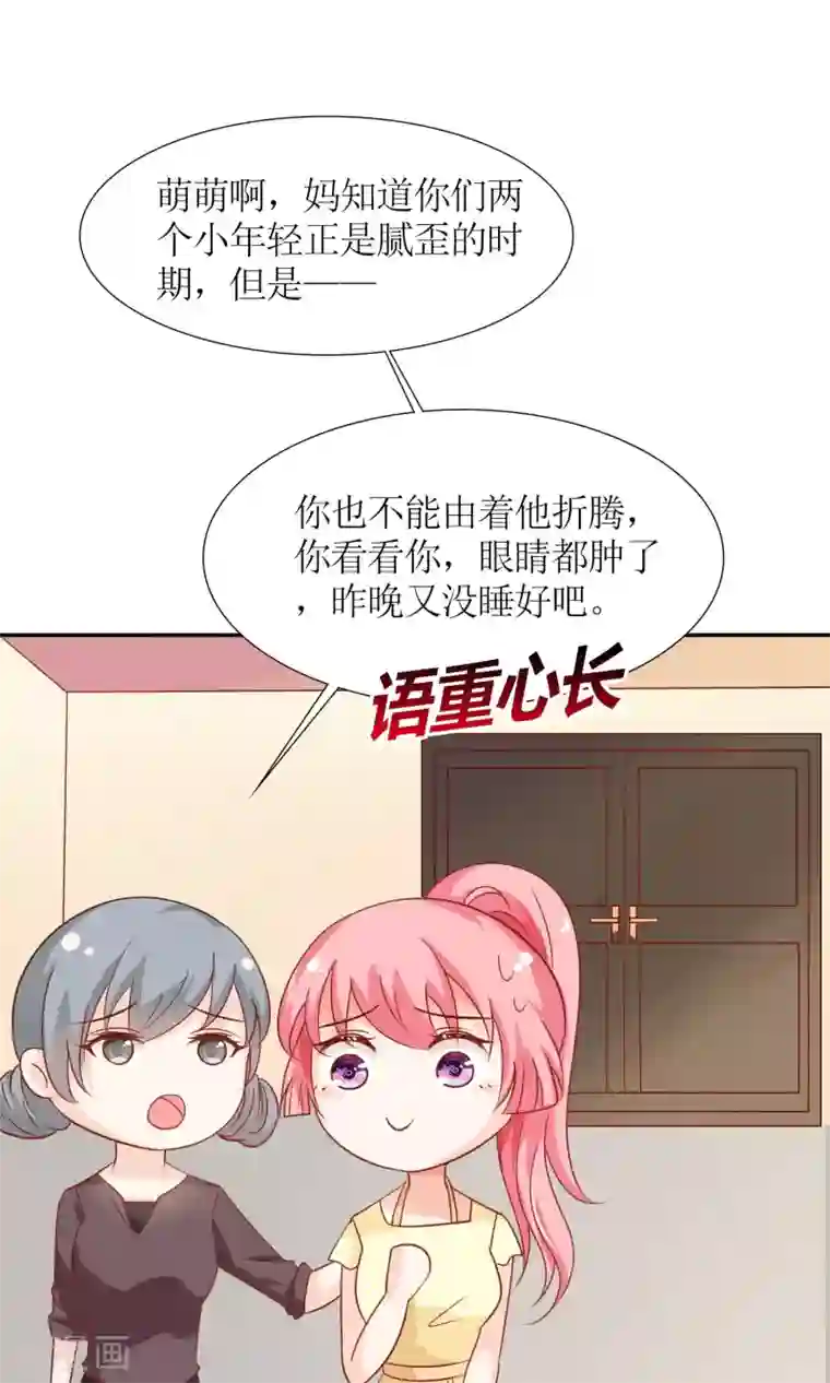 狼性总裁的魅惑新娘第41话 上娱乐新闻头条