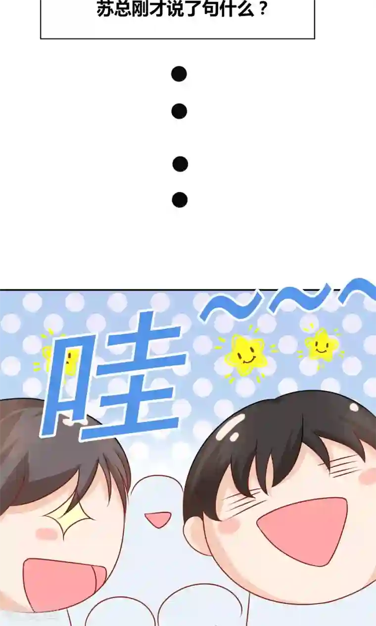 狼性总裁的魅惑新娘第42话 当众承认她的身份！