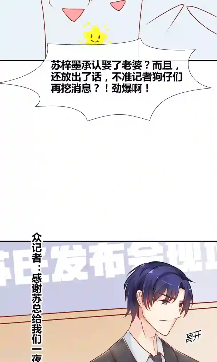 狼性总裁的魅惑新娘第42话 当众承认她的身份！
