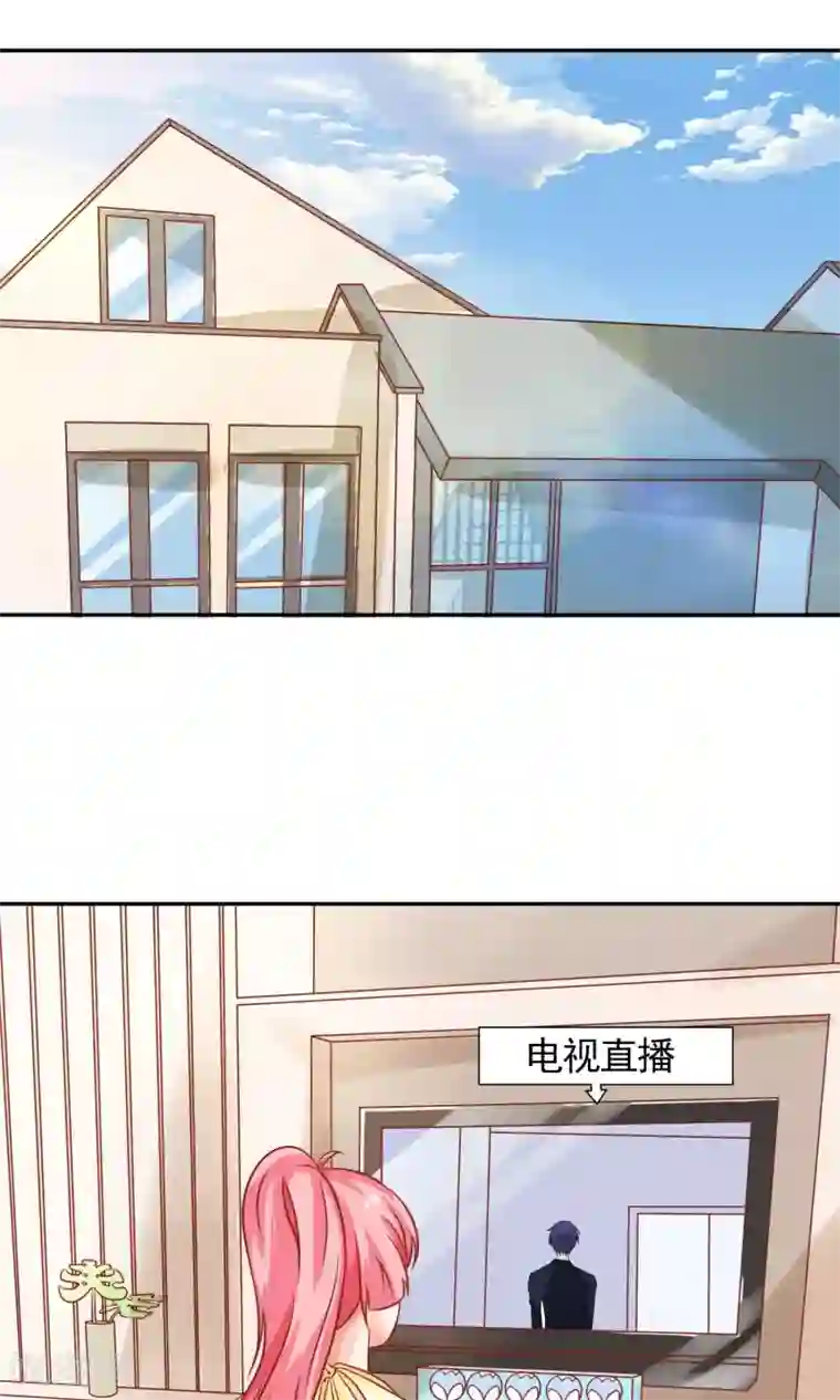 狼性总裁的魅惑新娘第42话 当众承认她的身份！