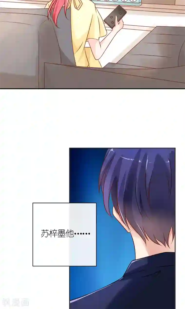 狼性总裁的魅惑新娘第42话 当众承认她的身份！