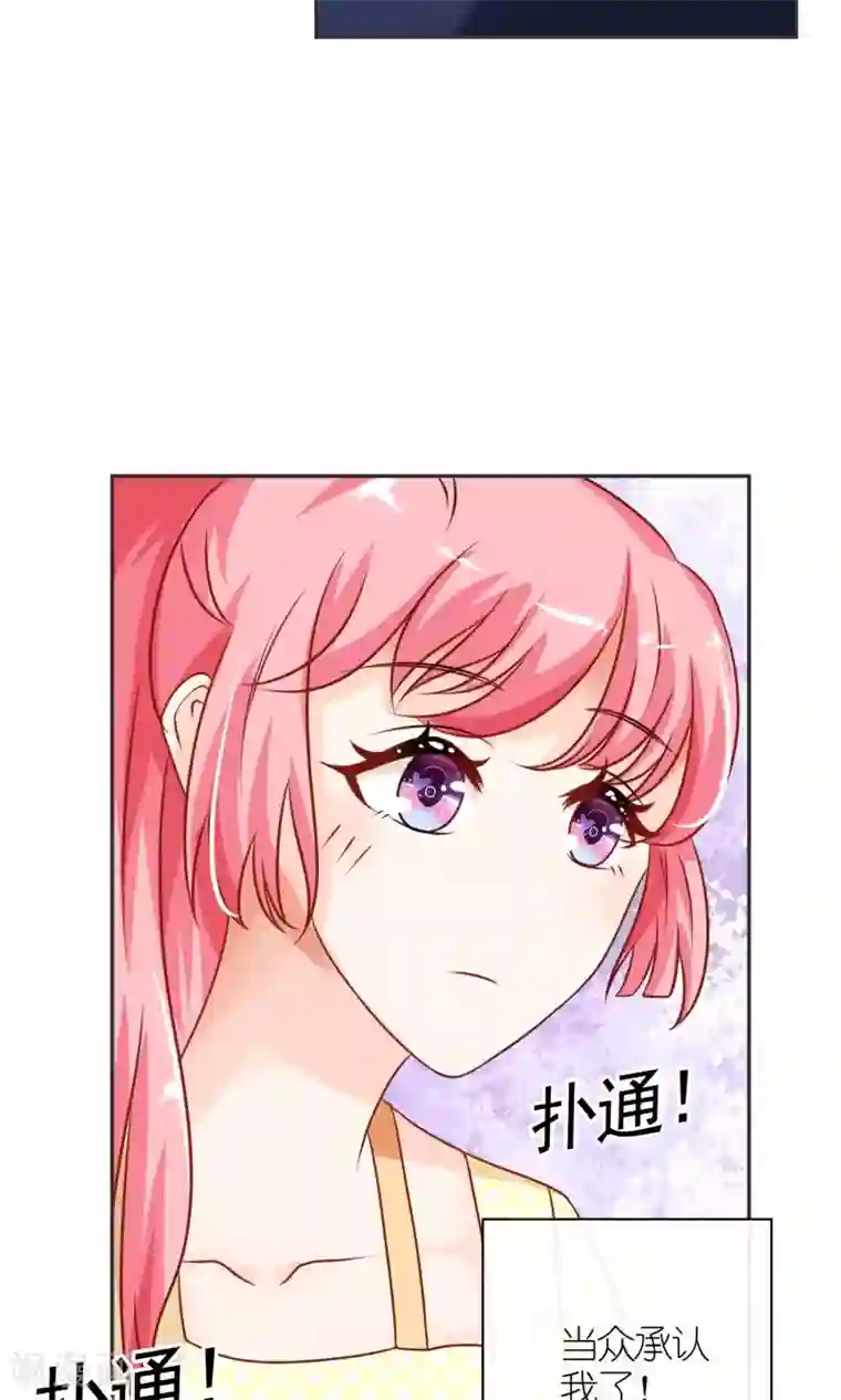 狼性总裁的魅惑新娘第42话 当众承认她的身份！