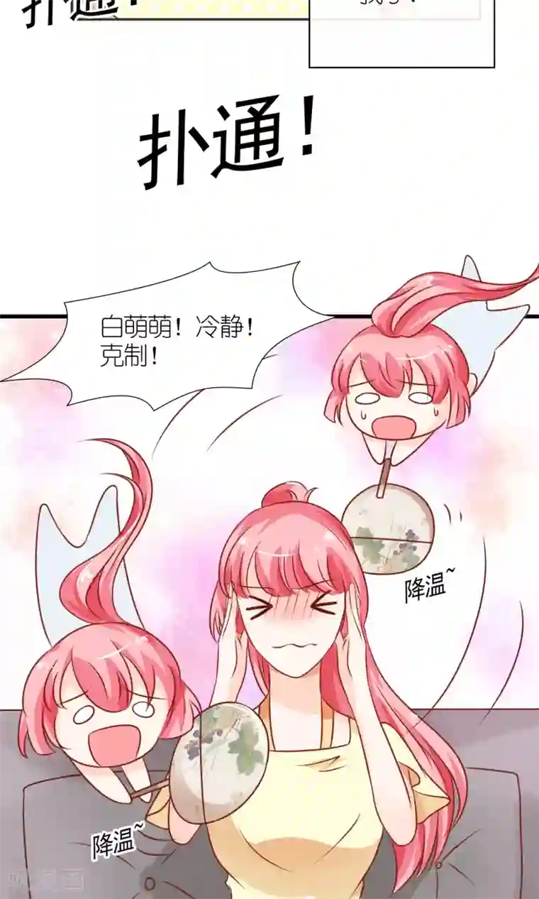 狼性总裁的魅惑新娘第42话 当众承认她的身份！