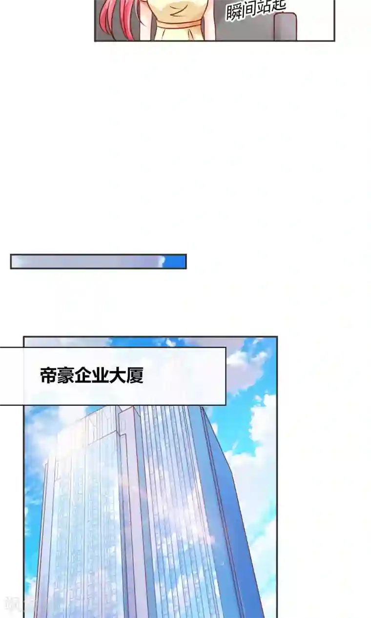 狼性总裁的魅惑新娘第42话 当众承认她的身份！