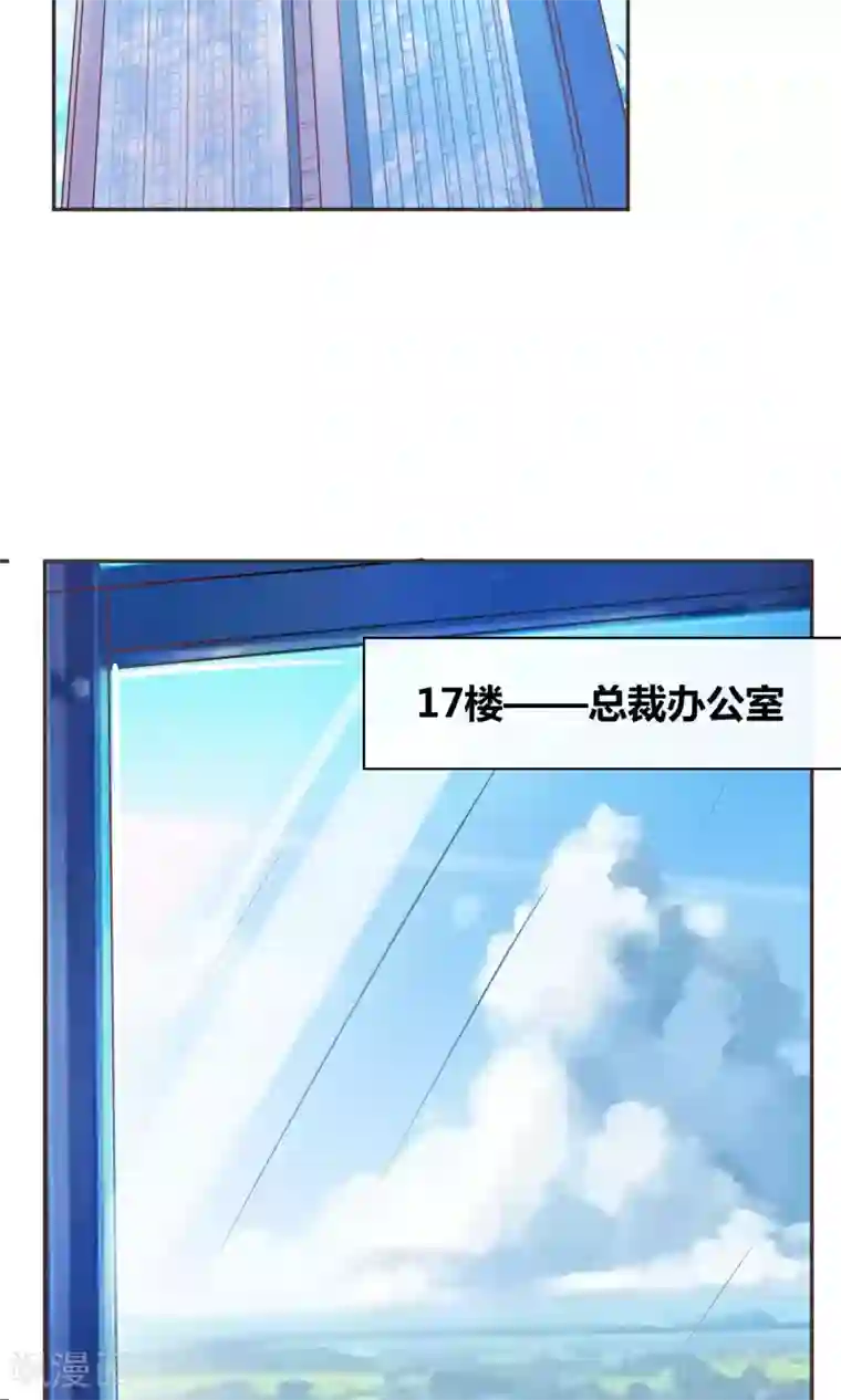 狼性总裁的魅惑新娘第42话 当众承认她的身份！