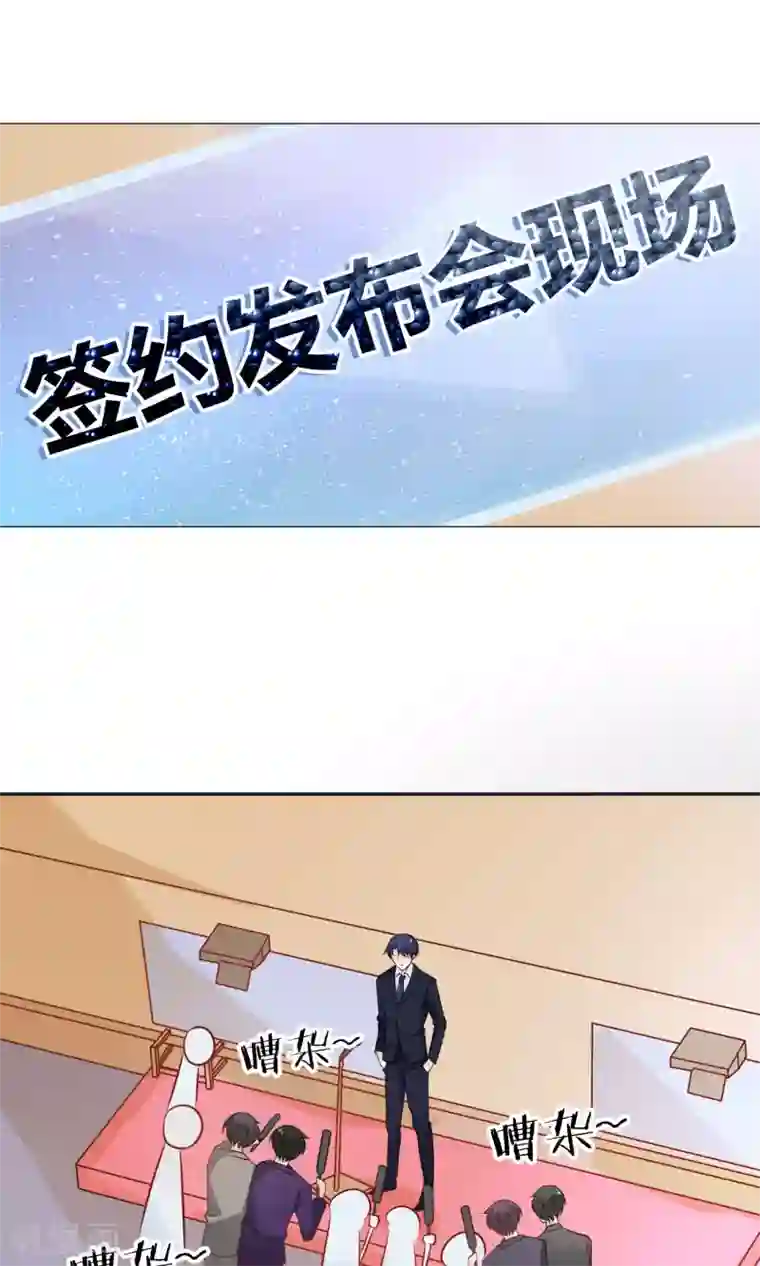 狼性总裁的魅惑新娘第42话 当众承认她的身份！