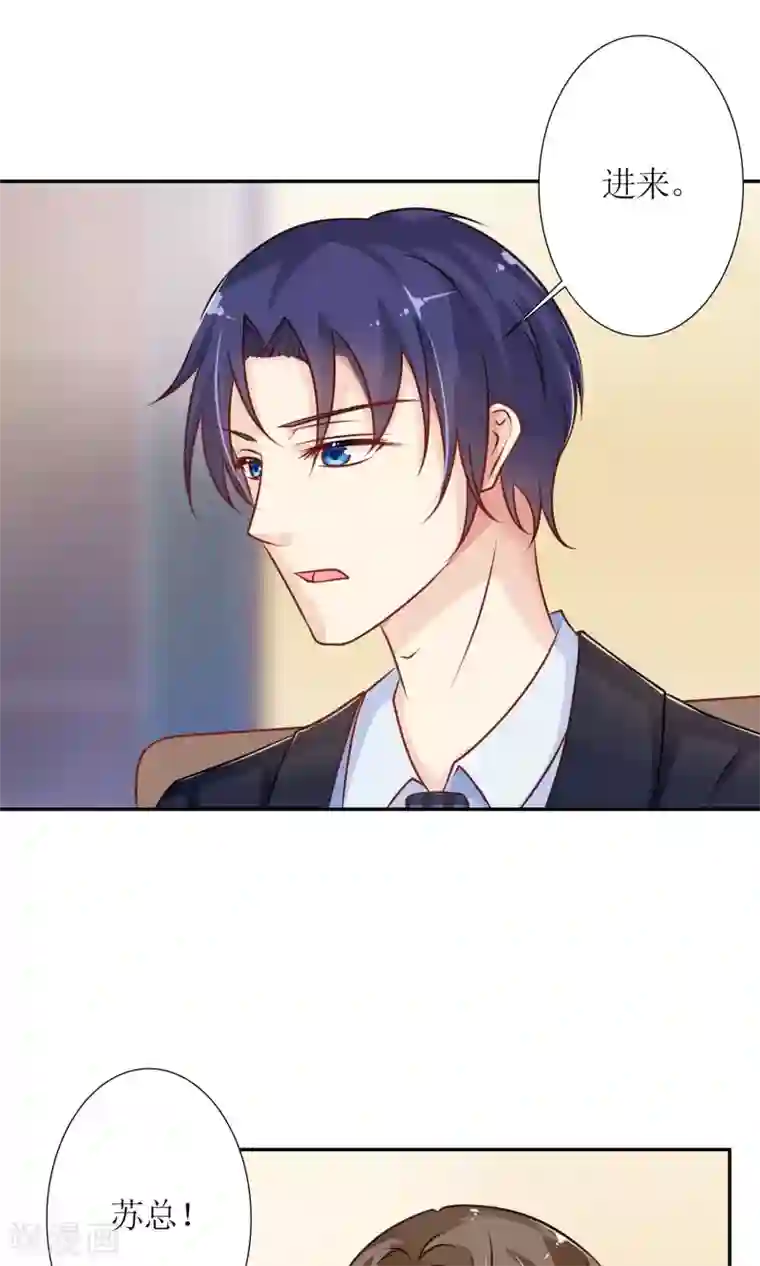 狼性总裁的魅惑新娘第42话 当众承认她的身份！