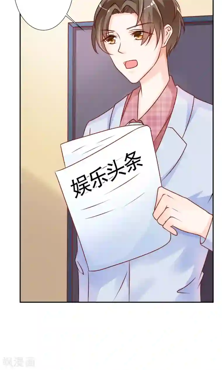 狼性总裁的魅惑新娘第42话 当众承认她的身份！