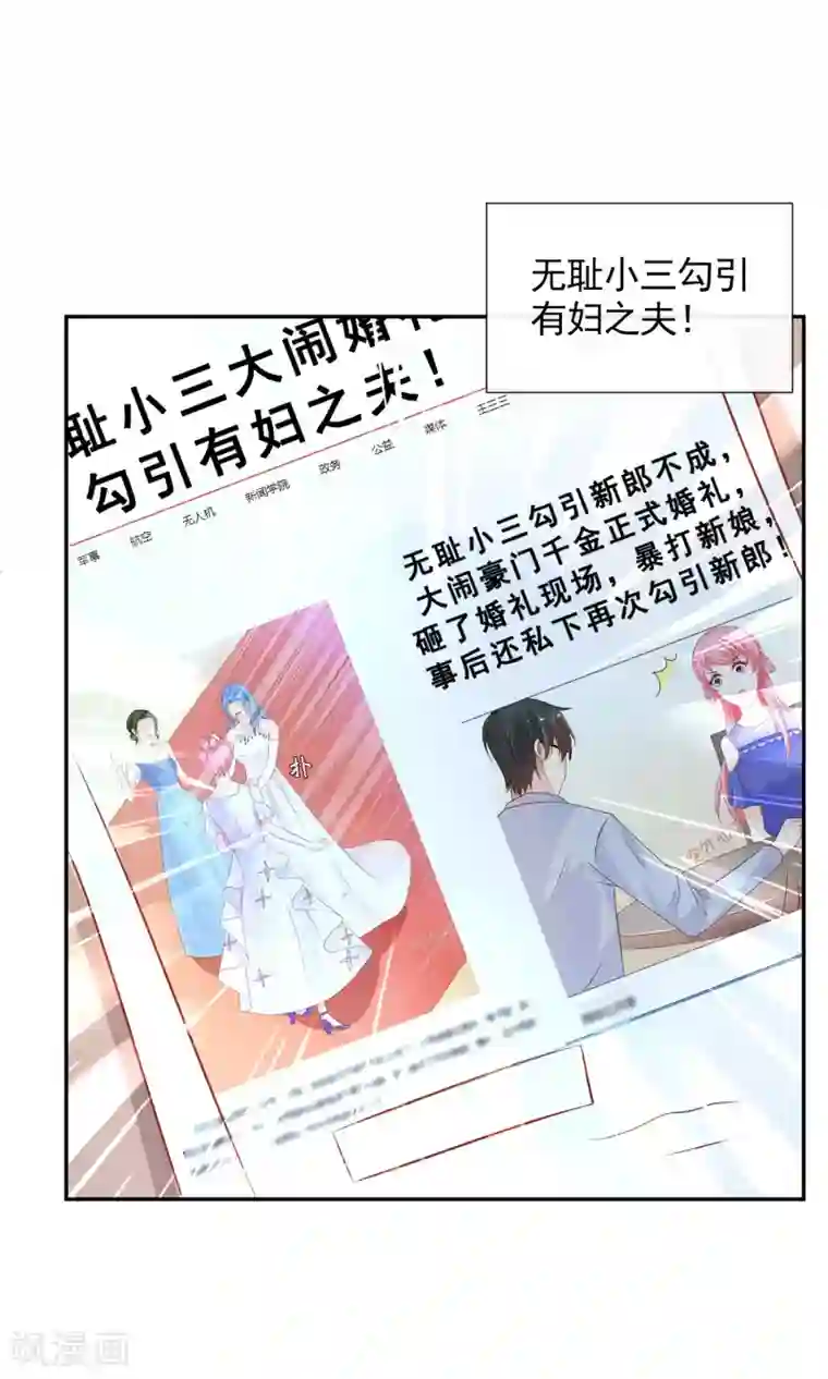 狼性总裁的魅惑新娘第42话 当众承认她的身份！
