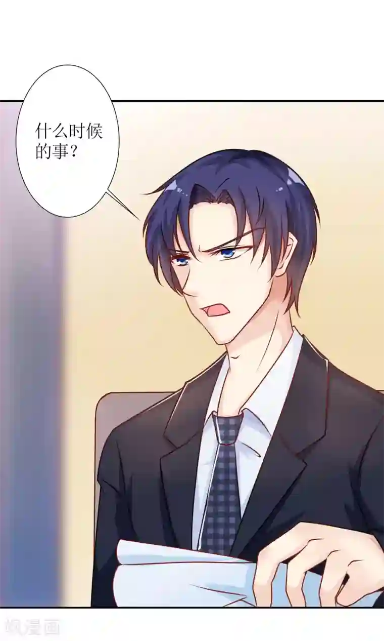 狼性总裁的魅惑新娘第42话 当众承认她的身份！