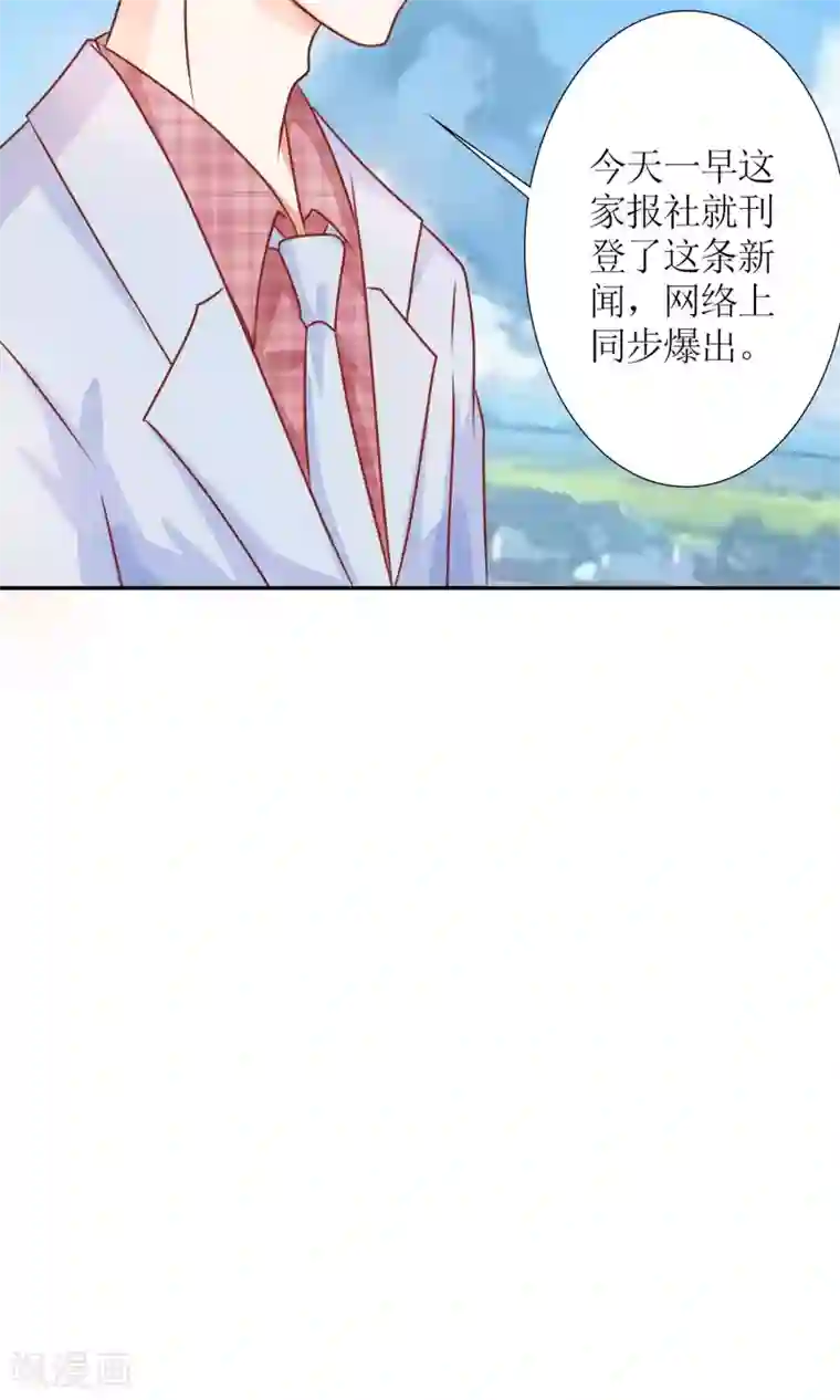 狼性总裁的魅惑新娘第42话 当众承认她的身份！