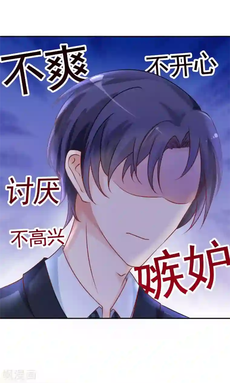 狼性总裁的魅惑新娘第42话 当众承认她的身份！