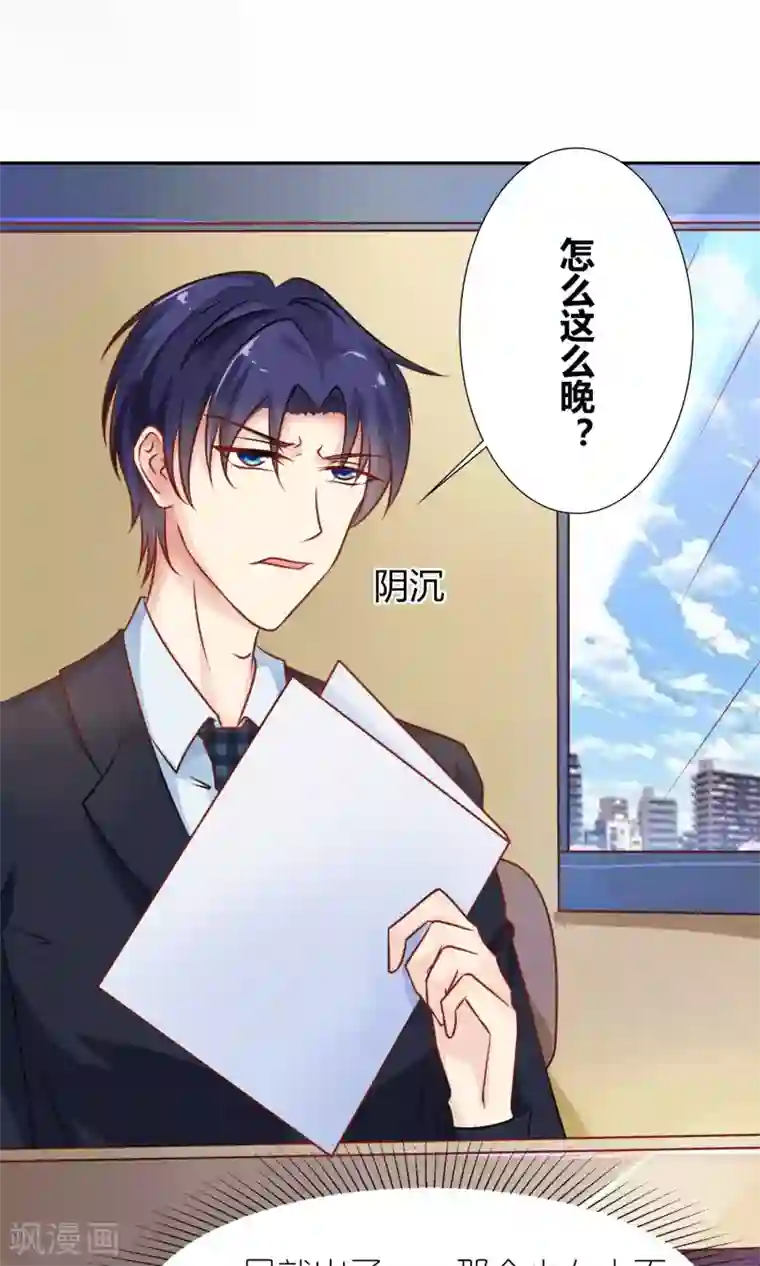 狼性总裁的魅惑新娘第42话 当众承认她的身份！