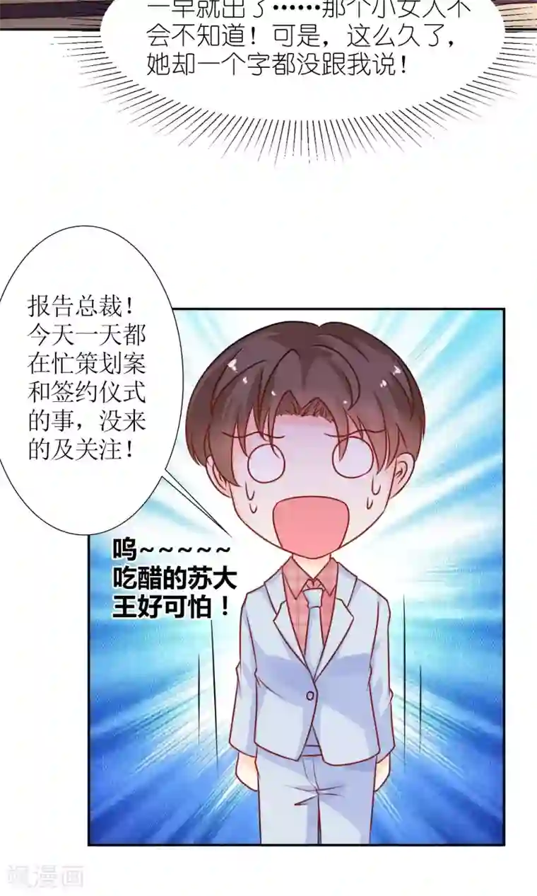 狼性总裁的魅惑新娘第42话 当众承认她的身份！