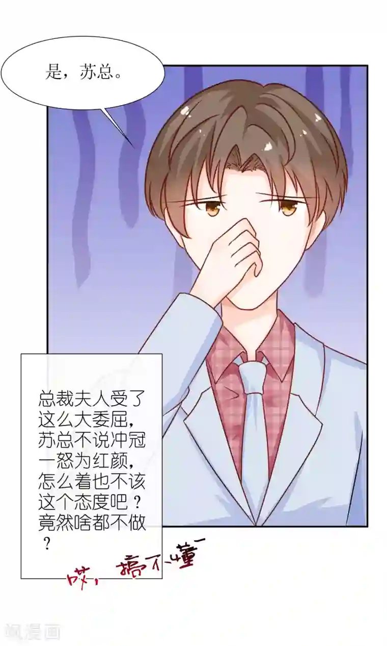 狼性总裁的魅惑新娘第42话 当众承认她的身份！