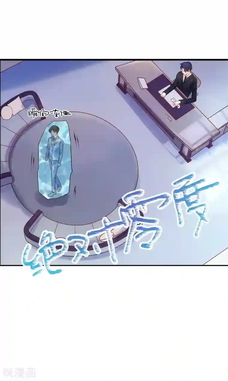 狼性总裁的魅惑新娘第42话 当众承认她的身份！