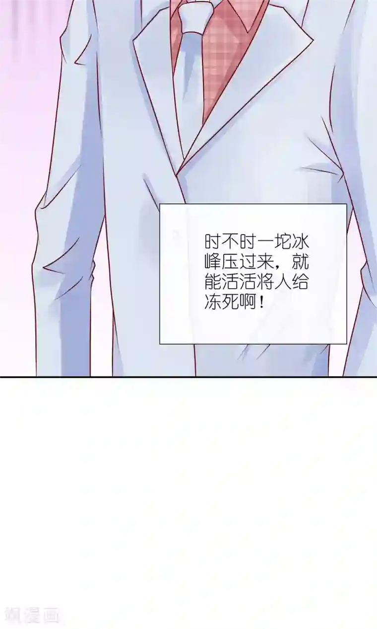 狼性总裁的魅惑新娘第42话 当众承认她的身份！