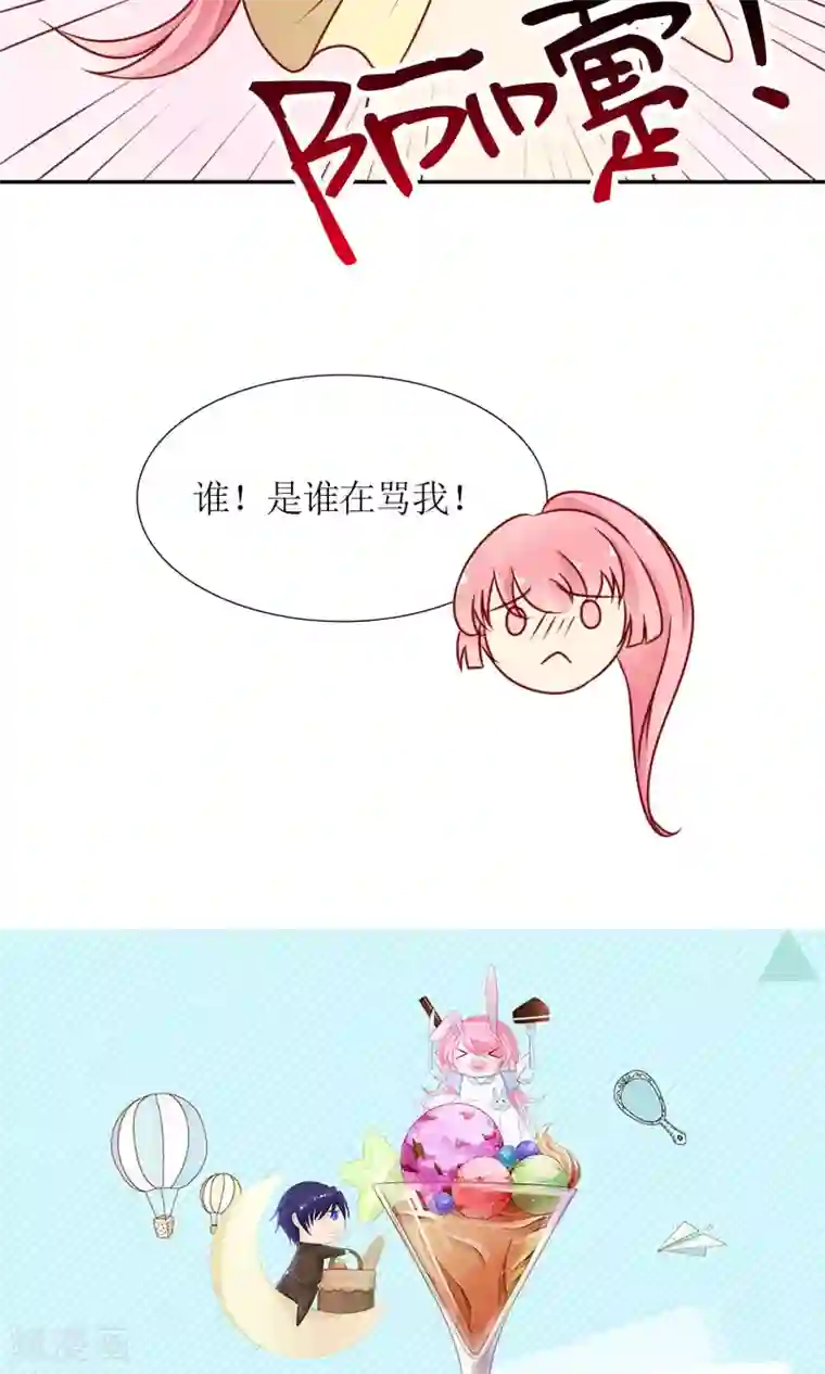 狼性总裁的魅惑新娘第42话 当众承认她的身份！
