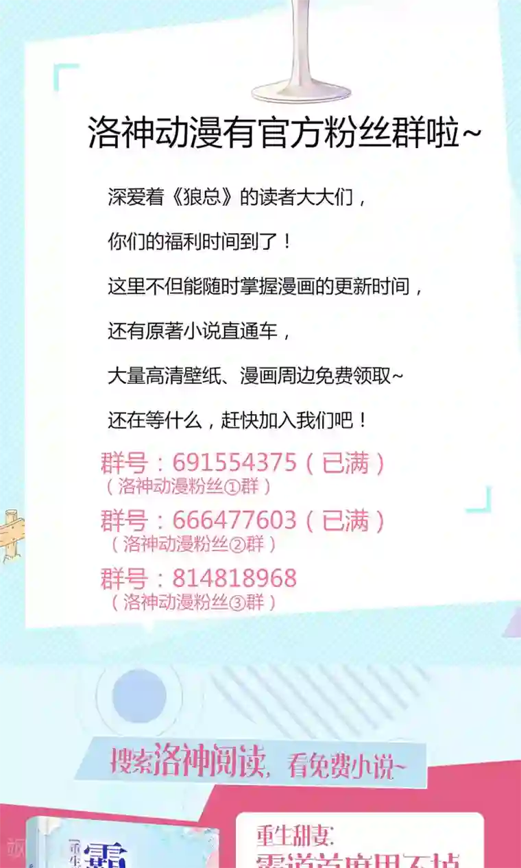 狼性总裁的魅惑新娘第42话 当众承认她的身份！