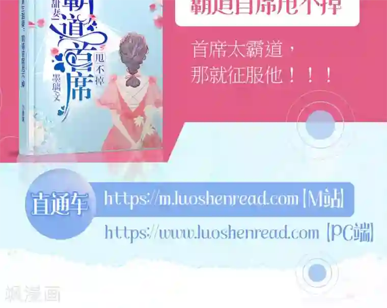 狼性总裁的魅惑新娘第42话 当众承认她的身份！