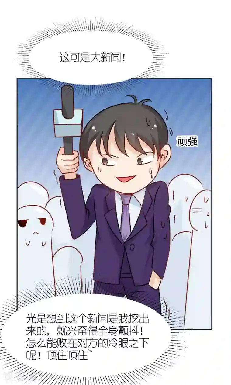 狼性总裁的魅惑新娘第42话 当众承认她的身份！
