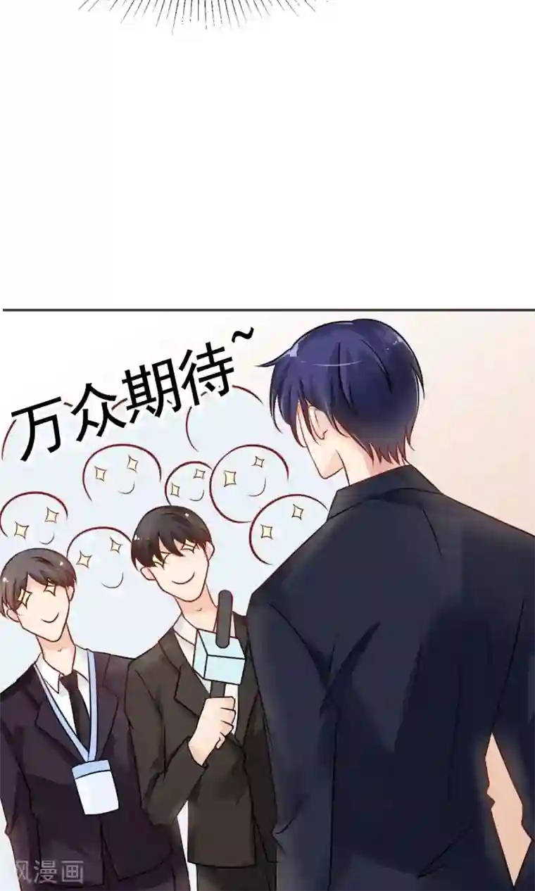 狼性总裁的魅惑新娘第42话 当众承认她的身份！