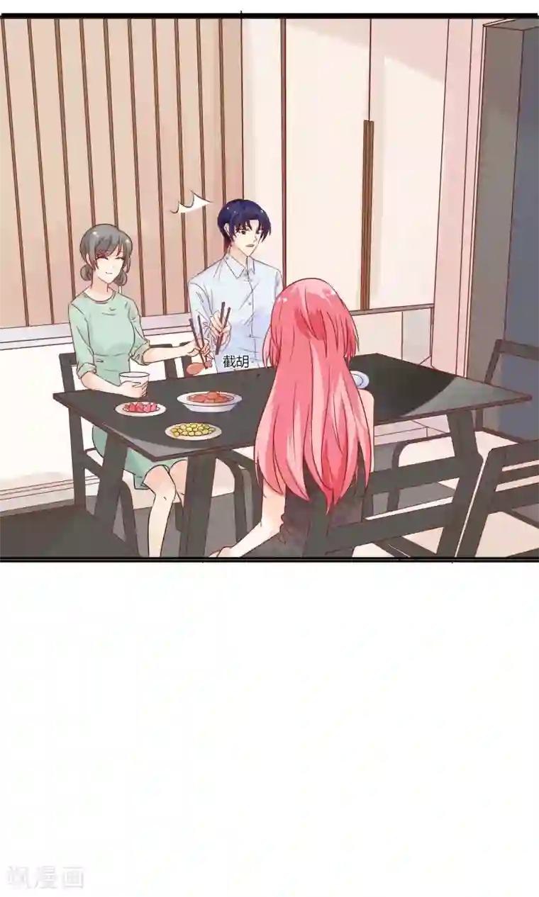 狼性总裁的魅惑新娘第43话 咱家不兴家暴