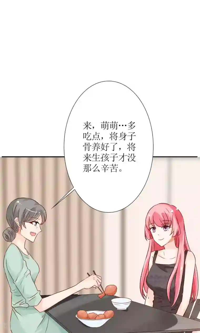 狼性总裁的魅惑新娘第43话 咱家不兴家暴