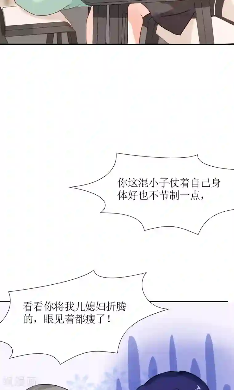 狼性总裁的魅惑新娘第43话 咱家不兴家暴