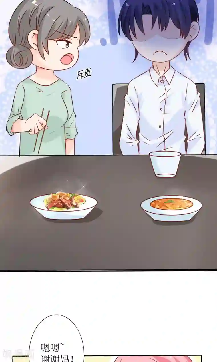 狼性总裁的魅惑新娘第43话 咱家不兴家暴