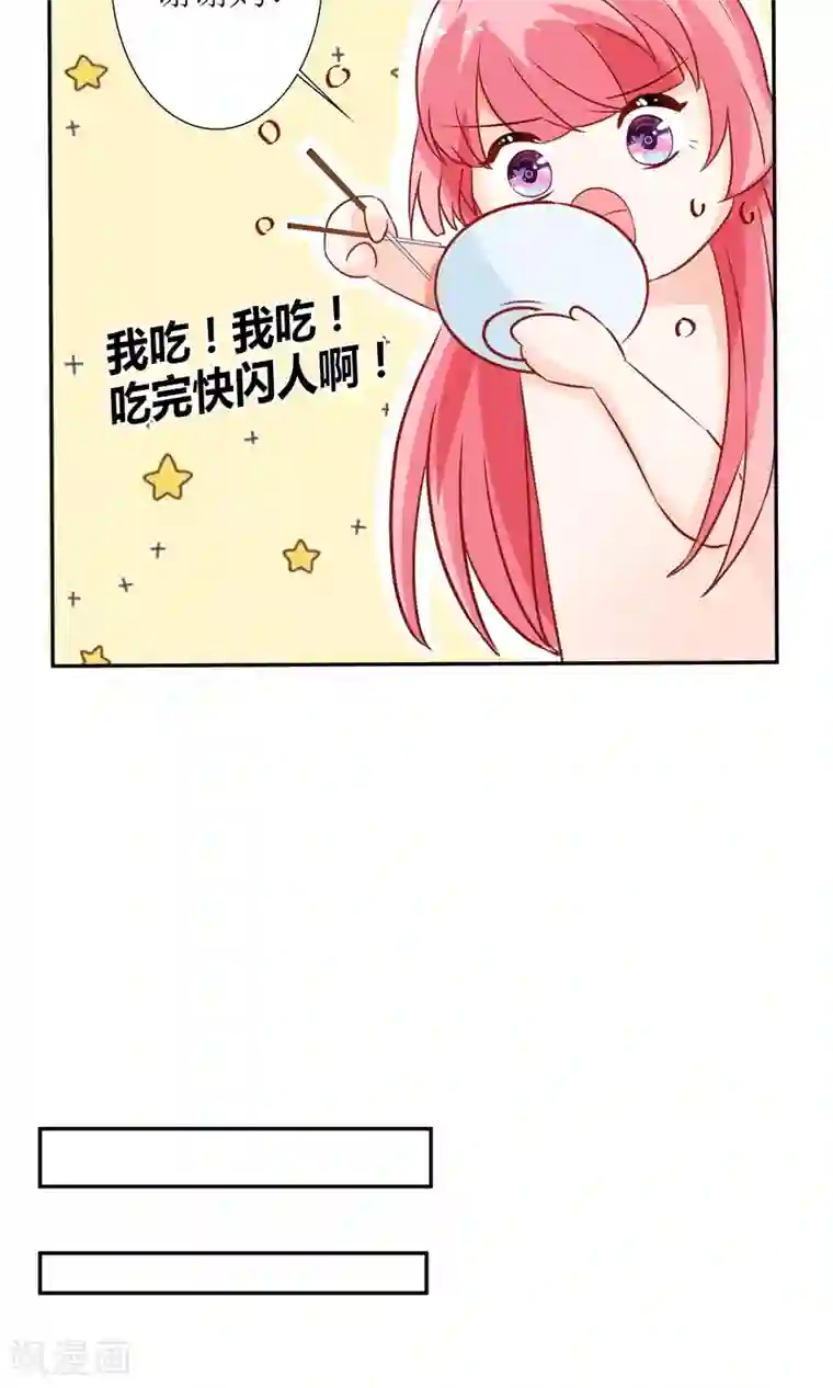 狼性总裁的魅惑新娘第43话 咱家不兴家暴