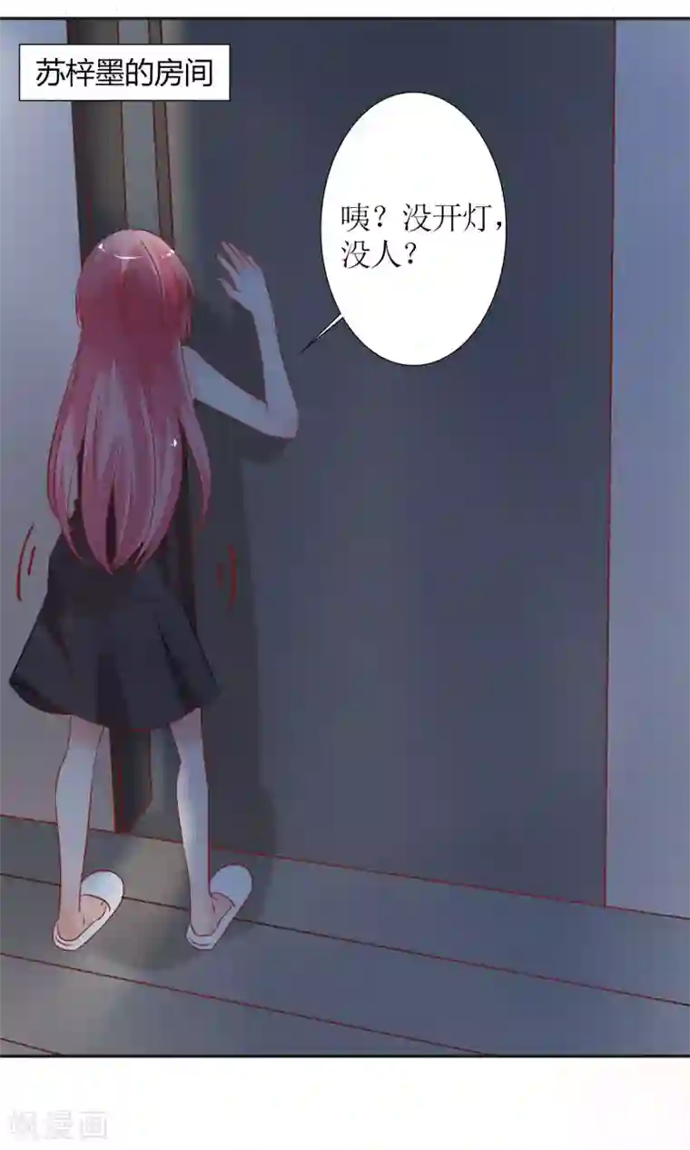 狼性总裁的魅惑新娘第43话 咱家不兴家暴