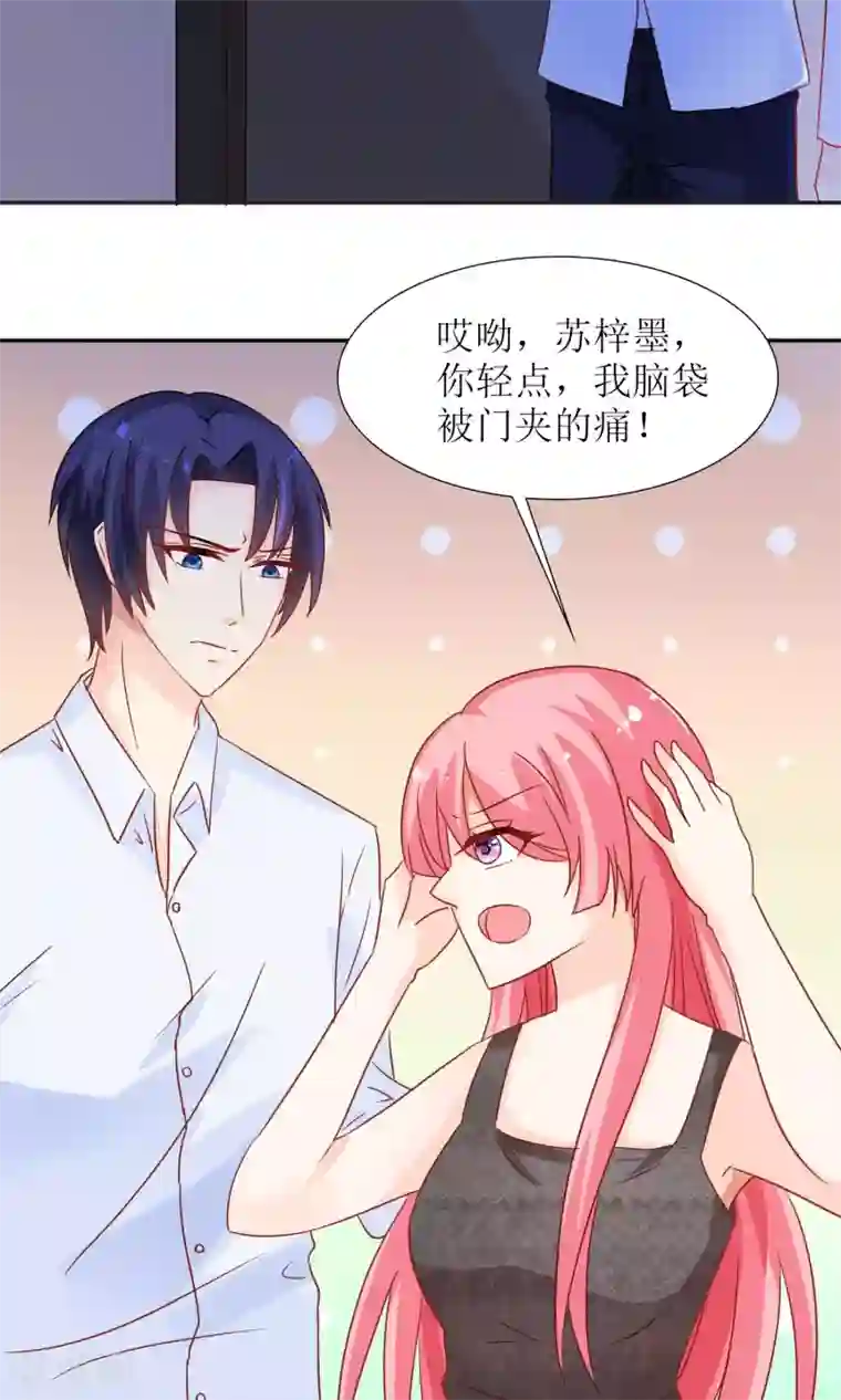 狼性总裁的魅惑新娘第43话 咱家不兴家暴