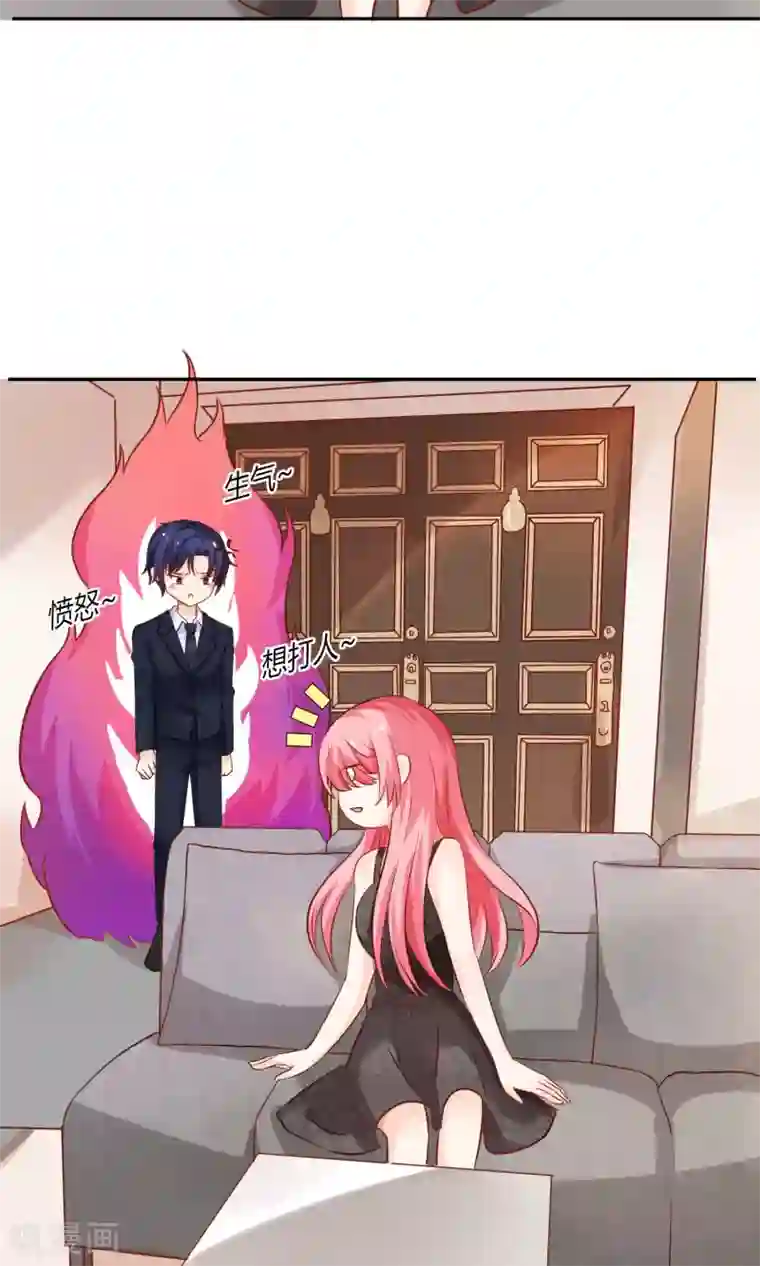 狼性总裁的魅惑新娘第43话 咱家不兴家暴