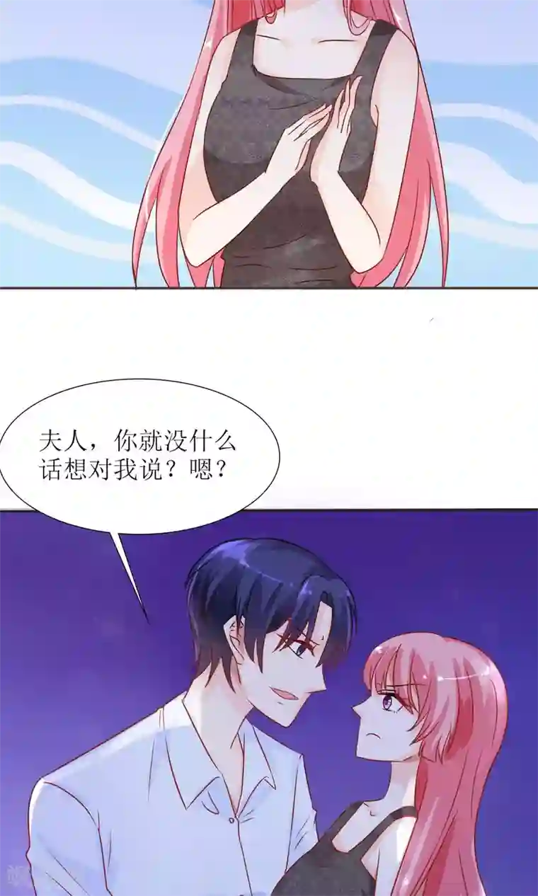 狼性总裁的魅惑新娘第43话 咱家不兴家暴