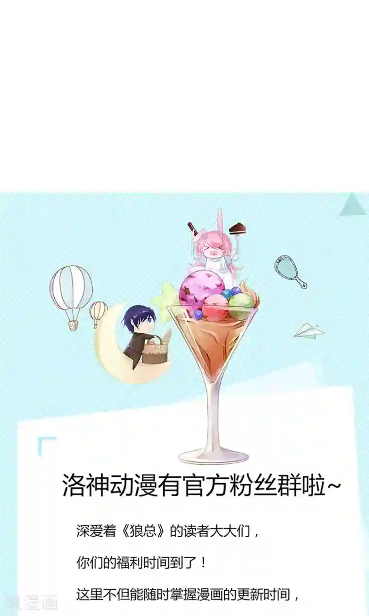 狼性总裁的魅惑新娘第43话 咱家不兴家暴