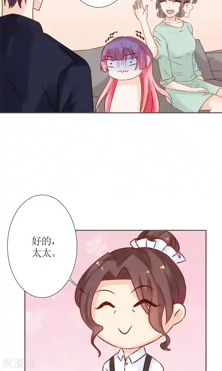 狼性总裁的魅惑新娘第43话 咱家不兴家暴