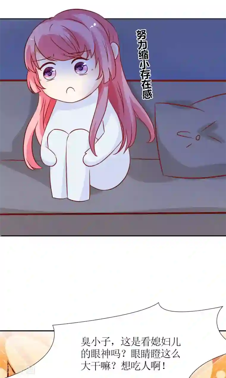 狼性总裁的魅惑新娘第43话 咱家不兴家暴