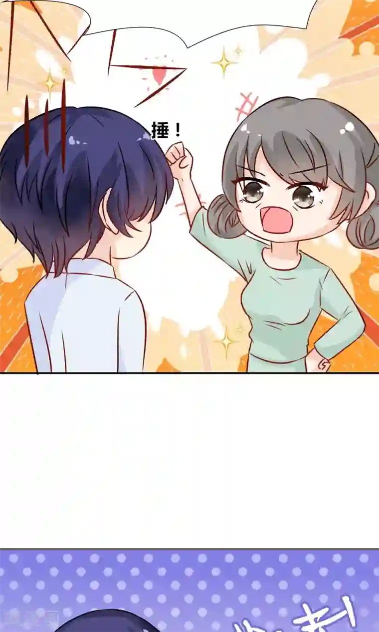 狼性总裁的魅惑新娘第43话 咱家不兴家暴