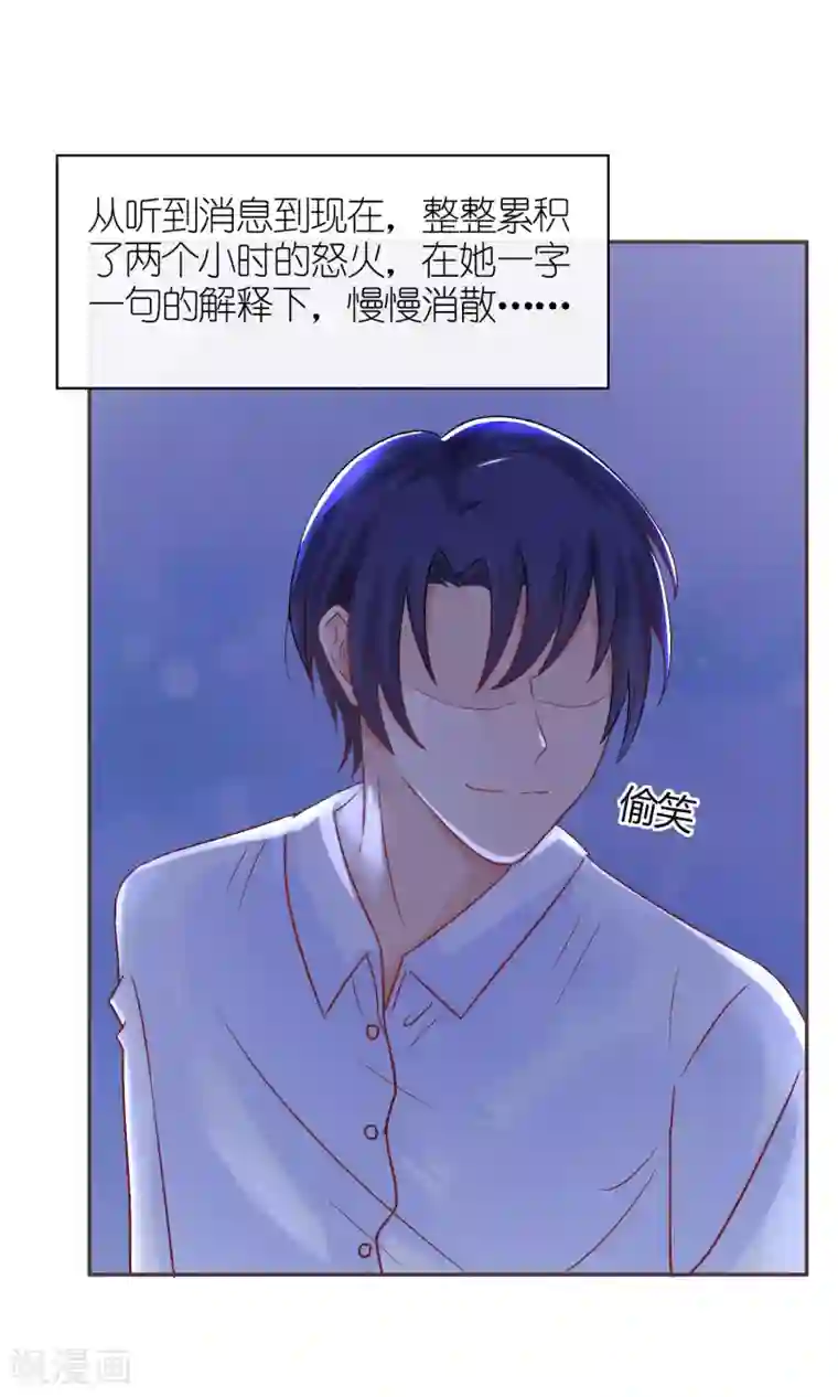 狼性总裁的魅惑新娘第44话 笨死了，叫老公！