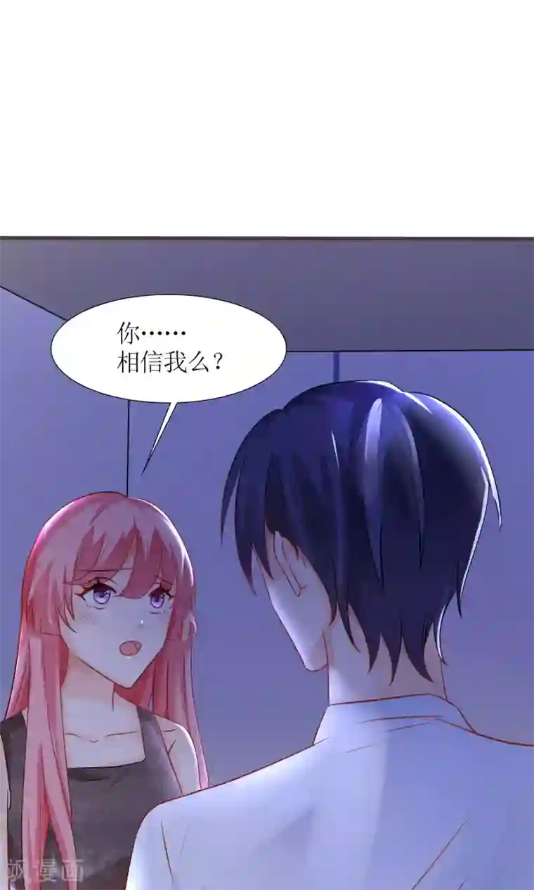 狼性总裁的魅惑新娘第44话 笨死了，叫老公！