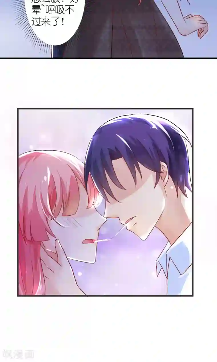 狼性总裁的魅惑新娘第44话 笨死了，叫老公！