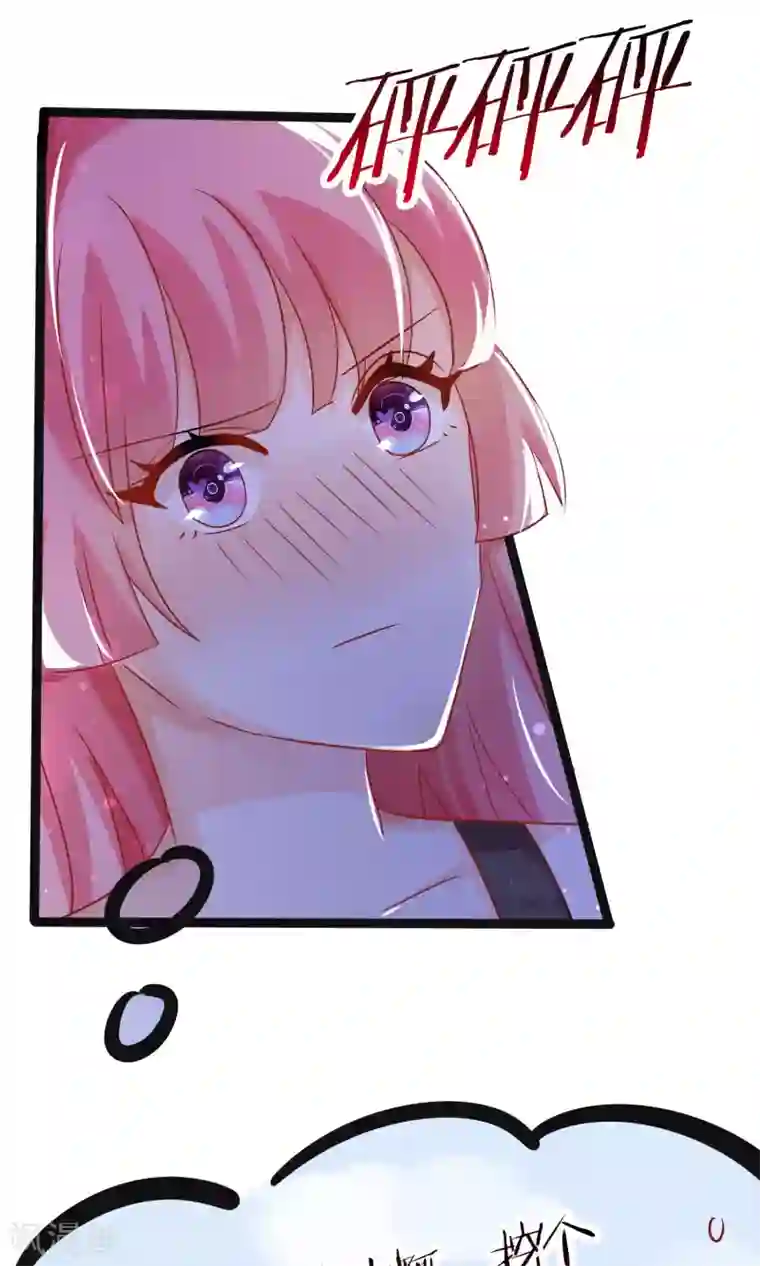 狼性总裁的魅惑新娘第44话 笨死了，叫老公！